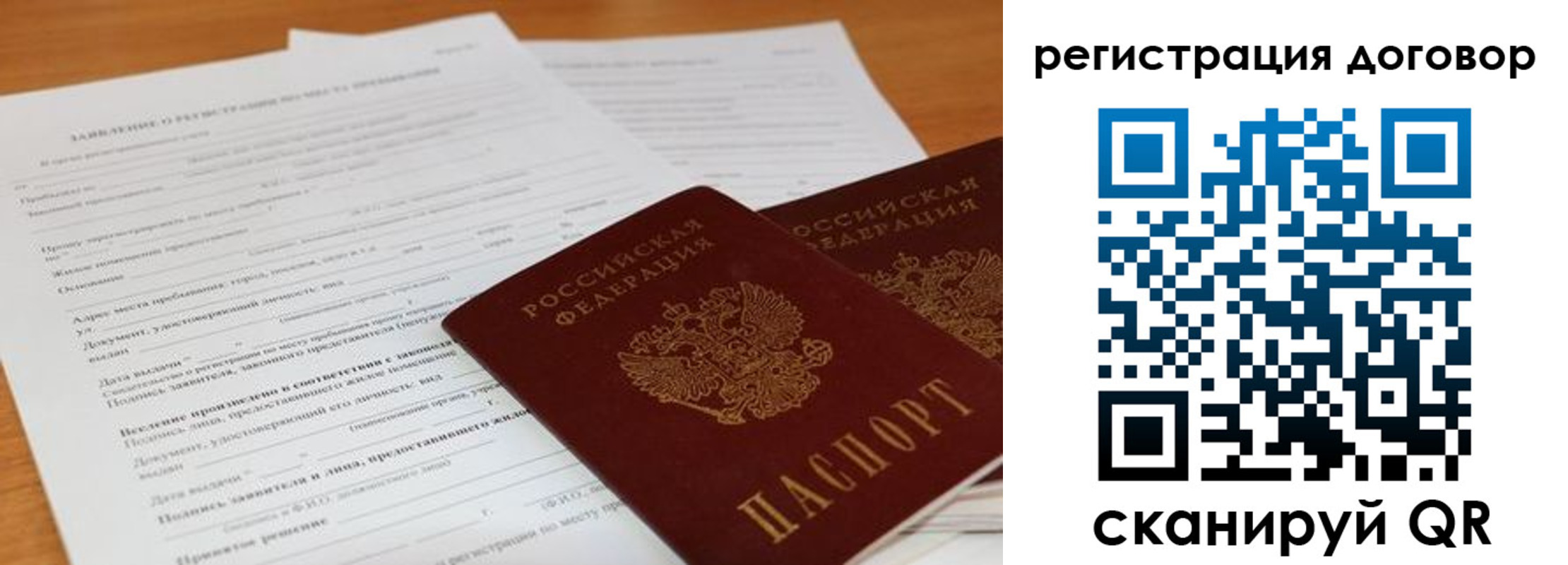 найти адрес прописки в Лобне